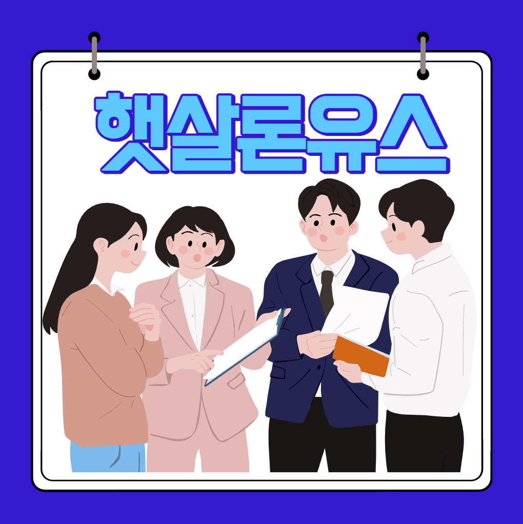 햇살론유스
