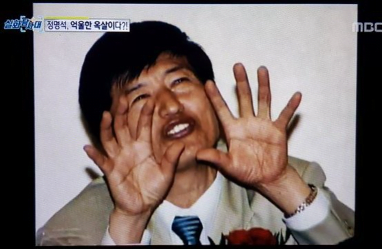 JMS 정명석 교주 당신이 몰랐던 7가지 사실 5 정명석 / MBC