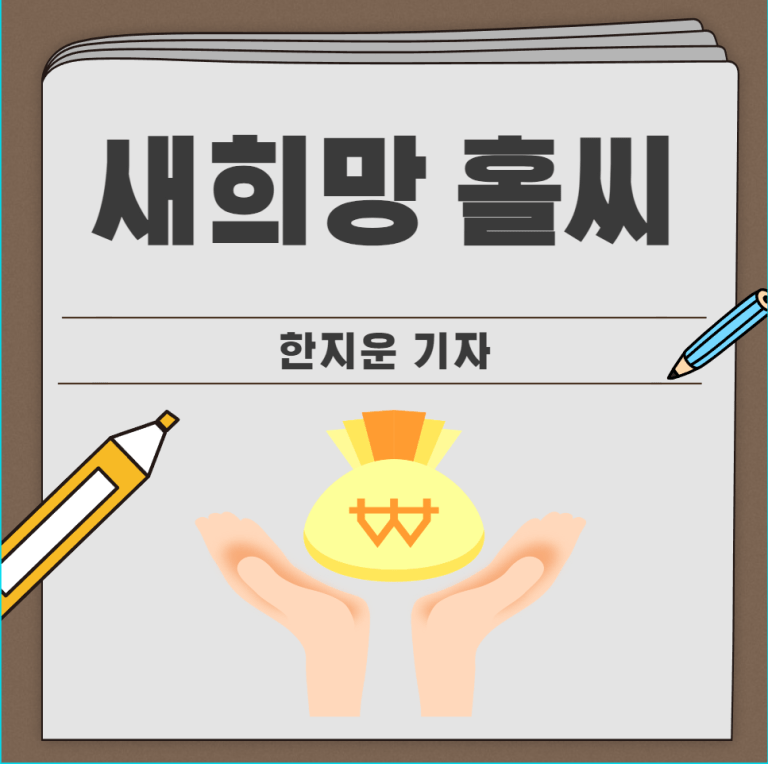 새희망홀씨 조건,추가대출,부결사유,신청방법 총정리 1 새희망홀씨