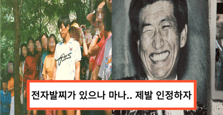 JMS 정명석 교주 당신이 몰랐던 7가지 사실 1 정명석