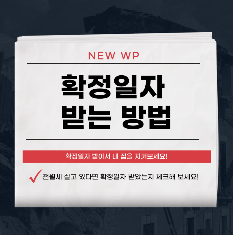 전입신고 인터넷으로 0분 안에 확정일자 까지 8 확정일자 인터넷