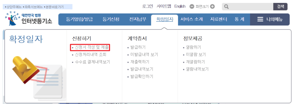전입신고 인터넷으로 0분 안에 확정일자 까지 3 신청하기