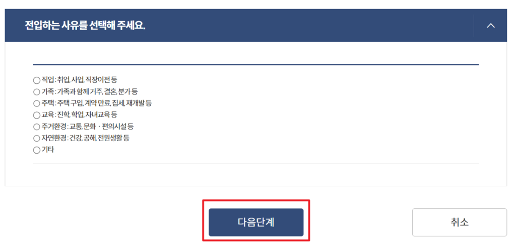 전입신고 인터넷으로 0분 안에 확정일자 까지 9 전입하는 사유