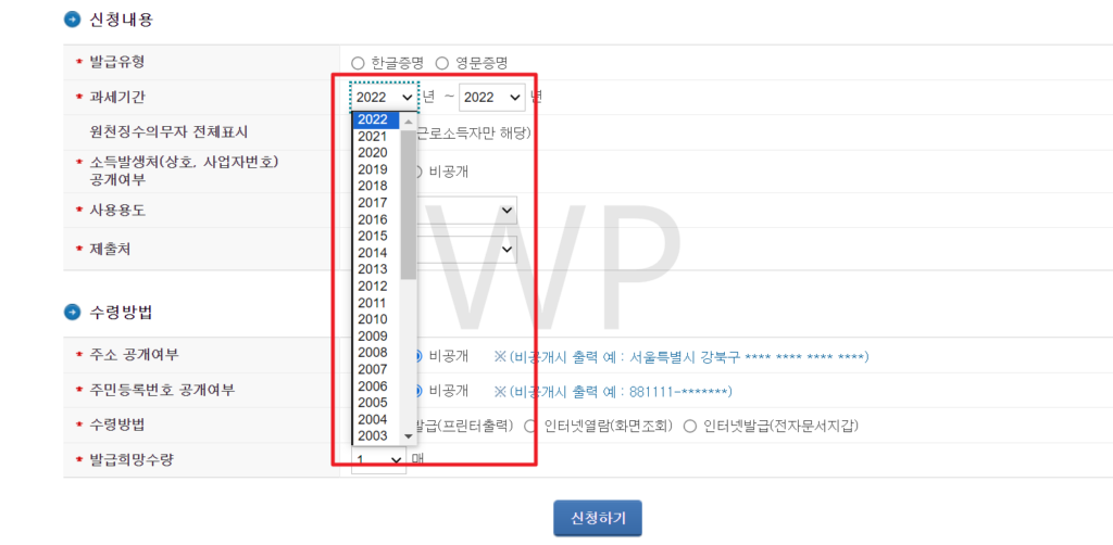 소득확인증명서 홈택스 발급방법 30초면 끝 5 2021년 소득확인증명서 발급절차