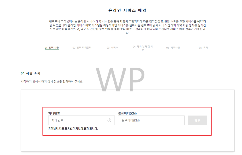 랜드로버 서비스센터 | 고객센터 | 디펜더 | AS 후기 2 랜드로버 온라인 예약