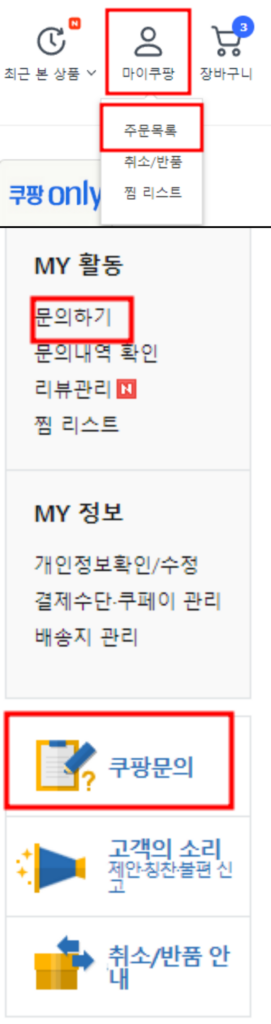 홈플래닛 AS | 고객센터 | 선풍기 | 서큘레이터 2 쿠팡 PC 고객센터 찾기