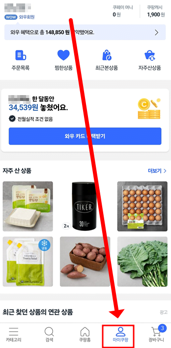 홈플래닛 AS | 고객센터 | 선풍기 | 서큘레이터 3 쿠팡 모바일로 고객센터 찾기