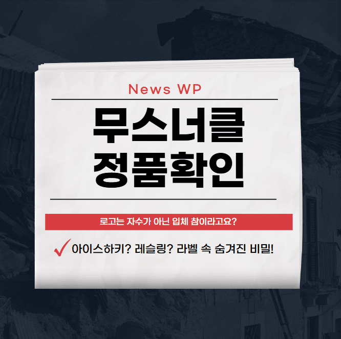 무스너클정품확인 | 여성패딩 | 롱 | 숏 | 남성 1 무스너클정품확인