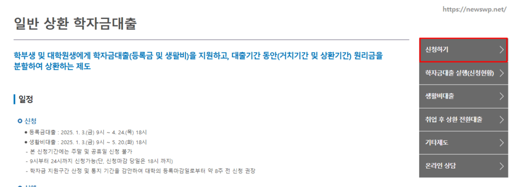 일반상환학자금대출 최대 55세까지 지원! 연 1.7% 2 image 10